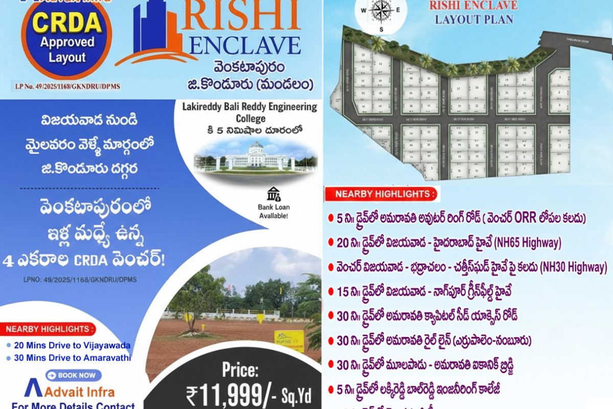 CRDA PLOTS - 20 MINS TO IBRAHIMPATNAM - READY TO CONSTRUCT